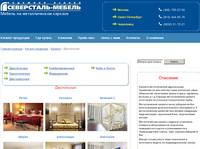 ����������� | Severstal-Mebel LTD